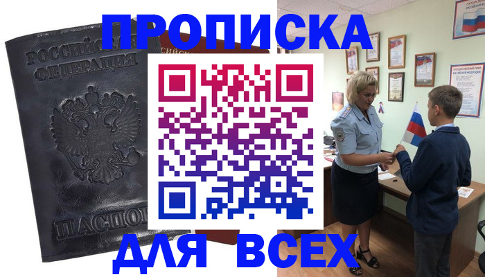 прописка для кредита в Верхней Пышме