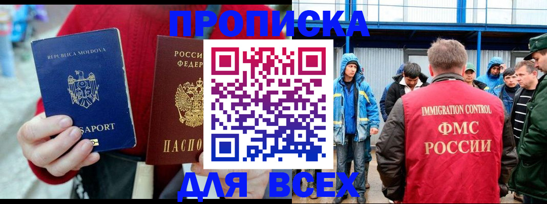 временная регистрация для всех в Верхней Пышме